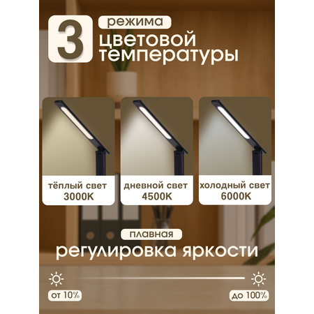 Лампа настольная светодиодная SVih черная HC-912BK 10Вт 500Лм