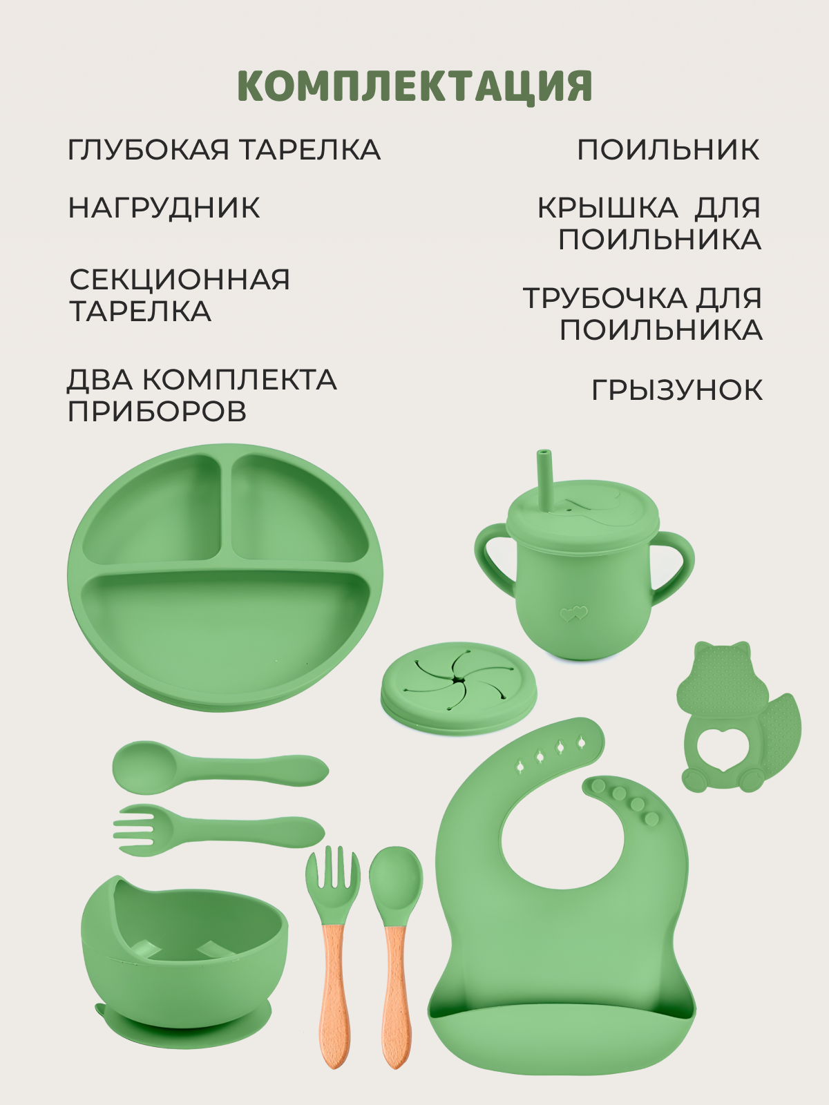 Набор посуды Хевель - фото 2
