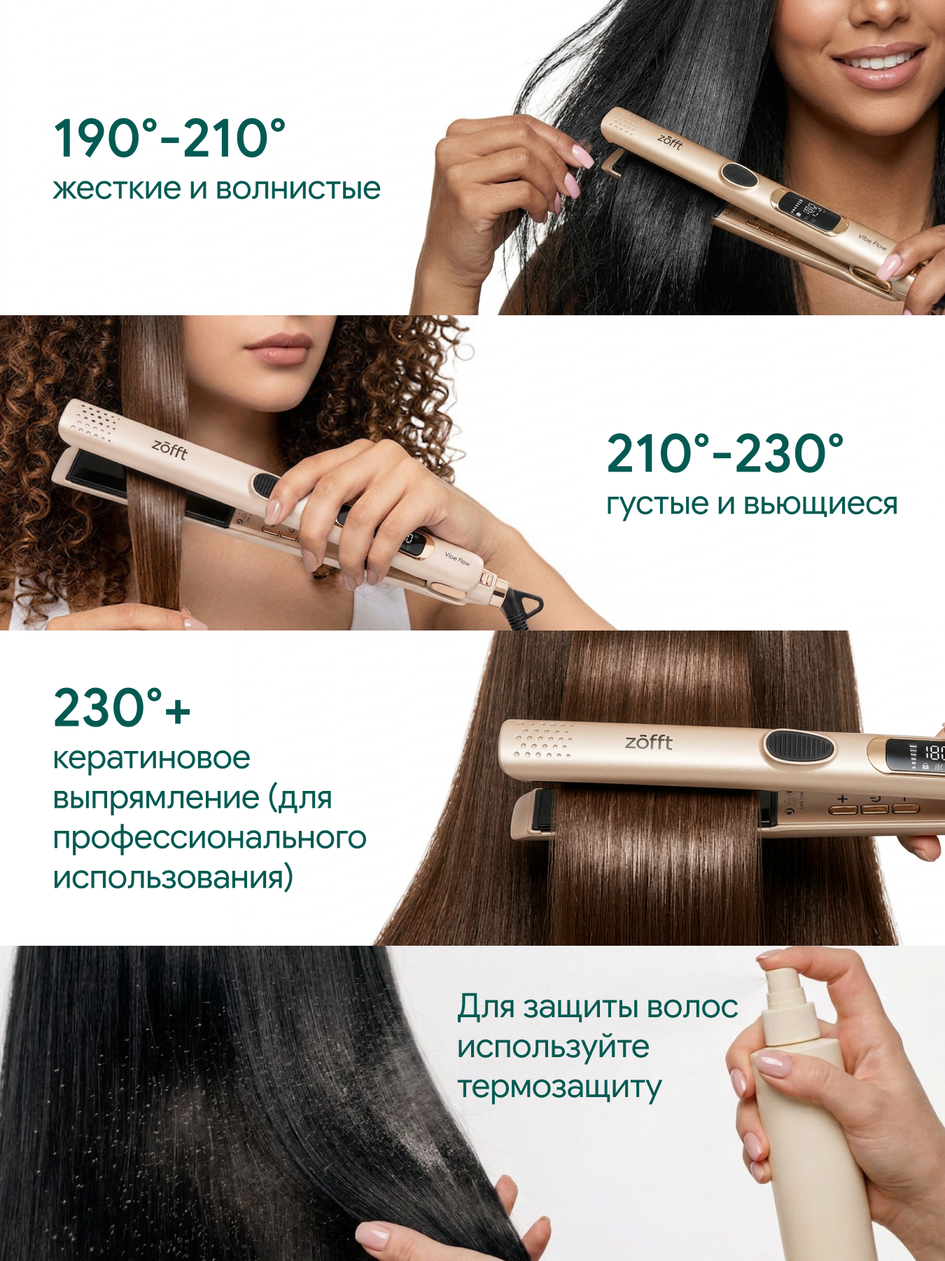 Выпрямитель для волос ZOFFT Titanium HS-600 - фото 6
