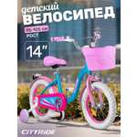 Двухколесный велосипед CITYRIDE 14 дюймов