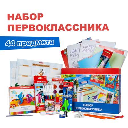 Набор школьника ErichKrause 44 предм.