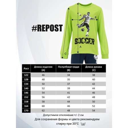 Пижама Repost