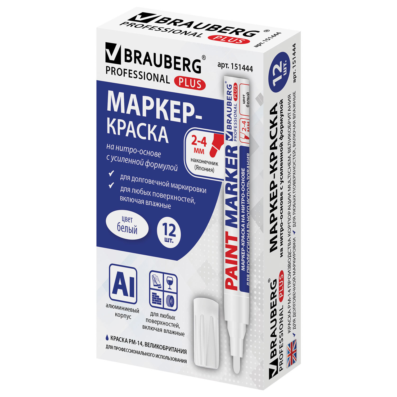 Маркеры Brauberg - фото 16
