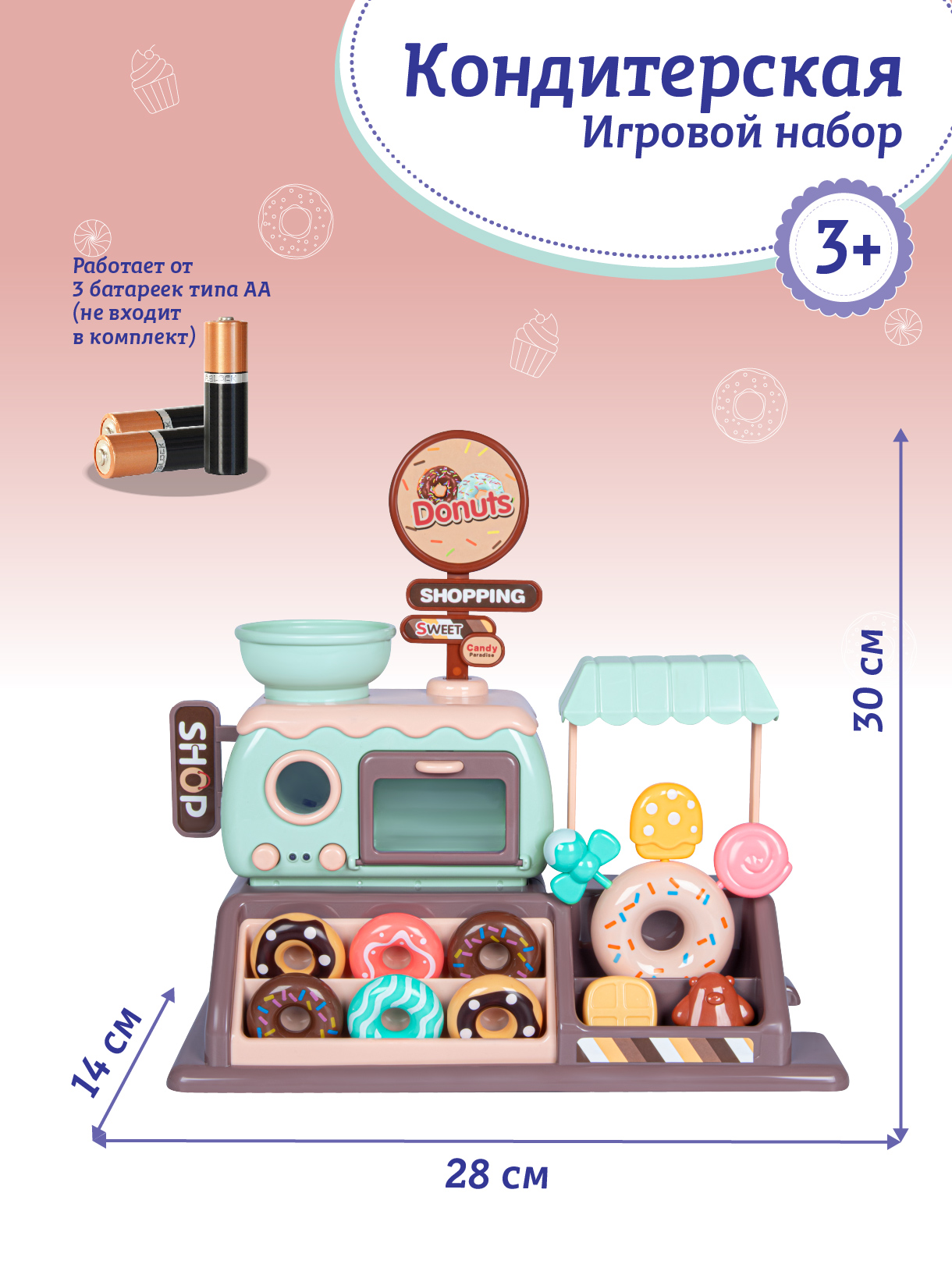 Игровой набор AMORE BELLO прилавок, продукты, тележки и корзинки - фото 5