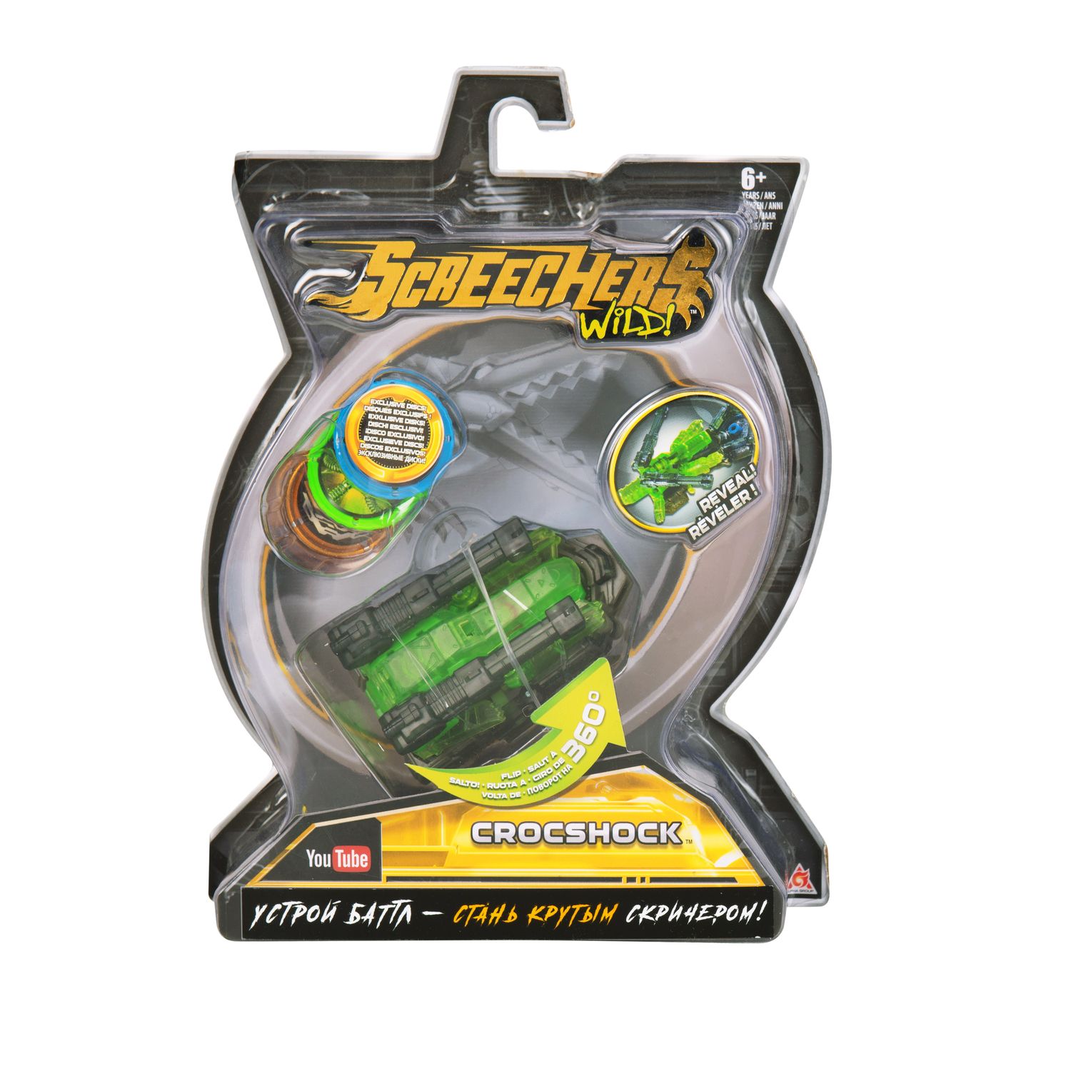 Игровой набор Screechers Wild - фото 1