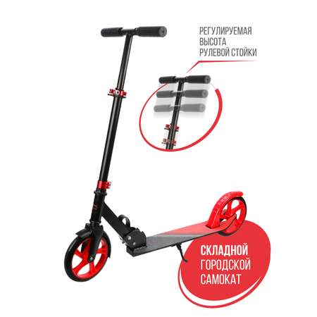 Самокат X-Match двухколесный