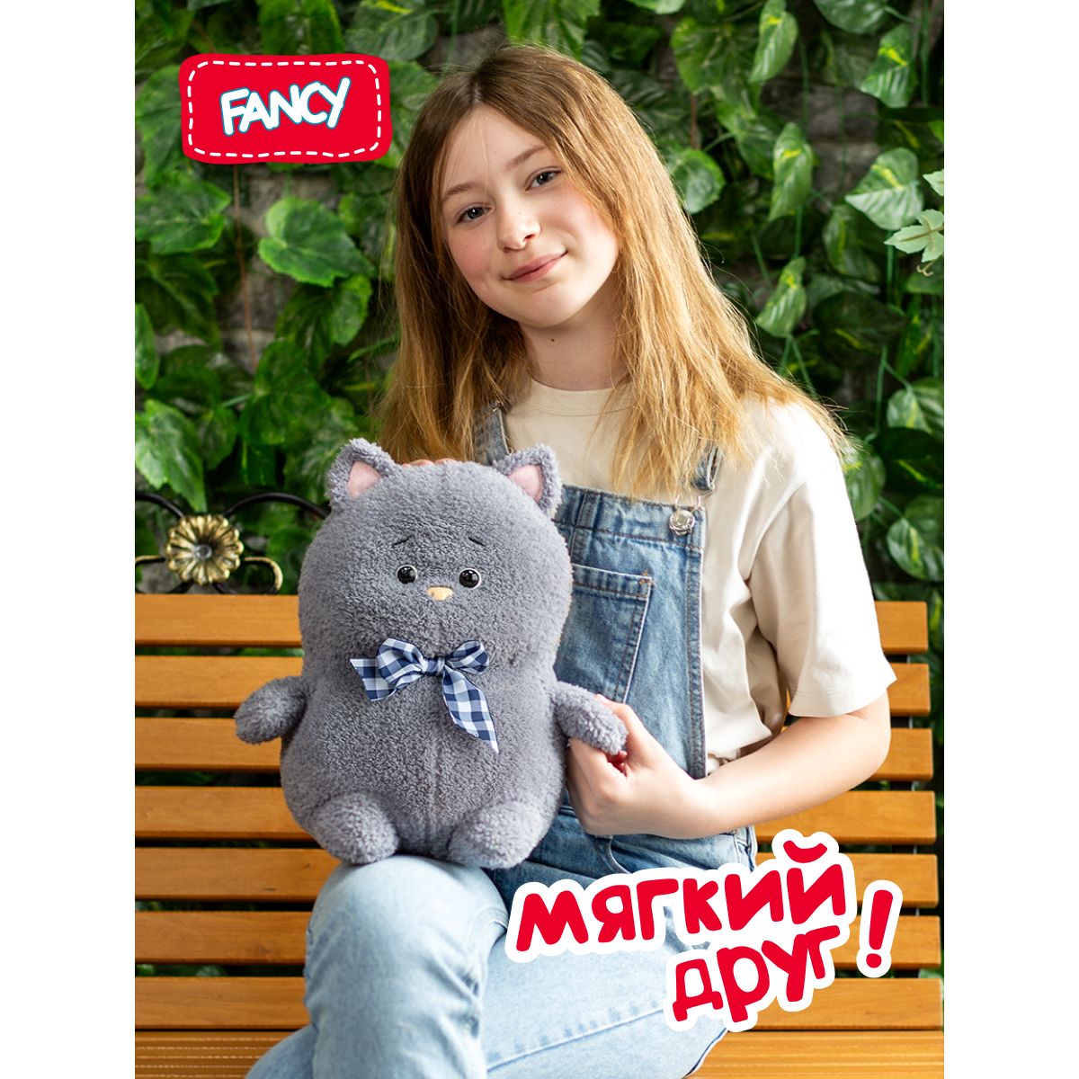 Игрушка подарочная мягкая Fancy Пухляшик-кудряшик Кот PUHK01 - фото 1