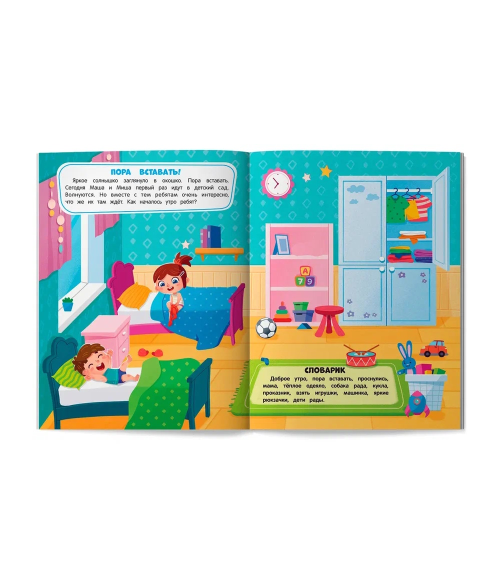 Книга Феникс Чудесный детский сад с наклейками - фото 2