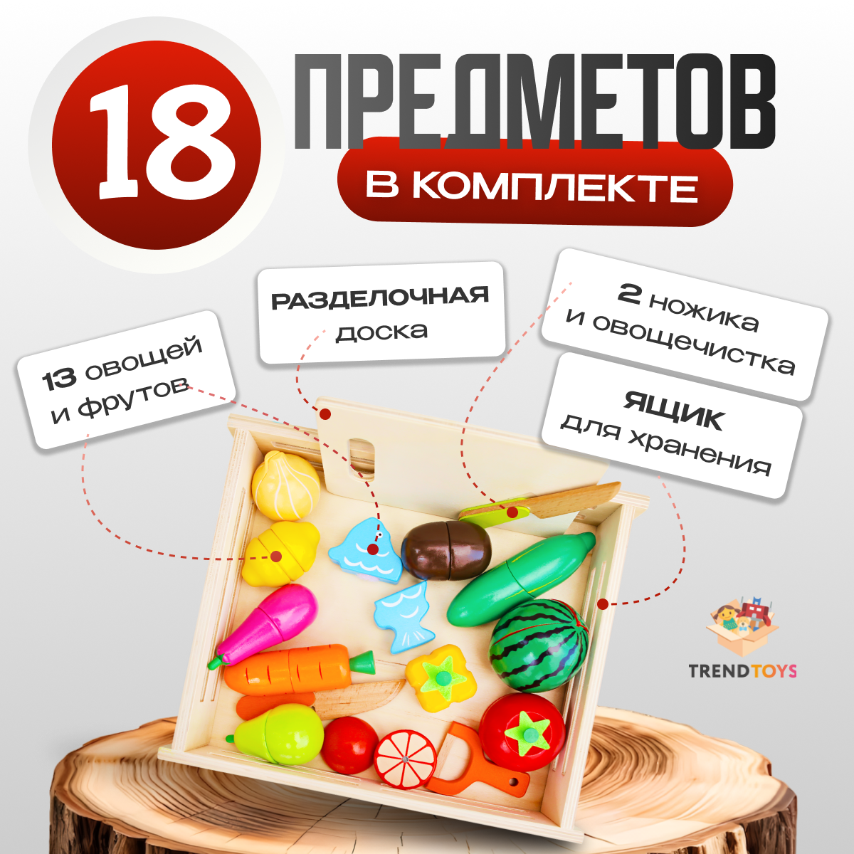 Деревянные игрушечные продукты TrendToys фрукты и овощи на магнитах, 18 предметов - фото 7