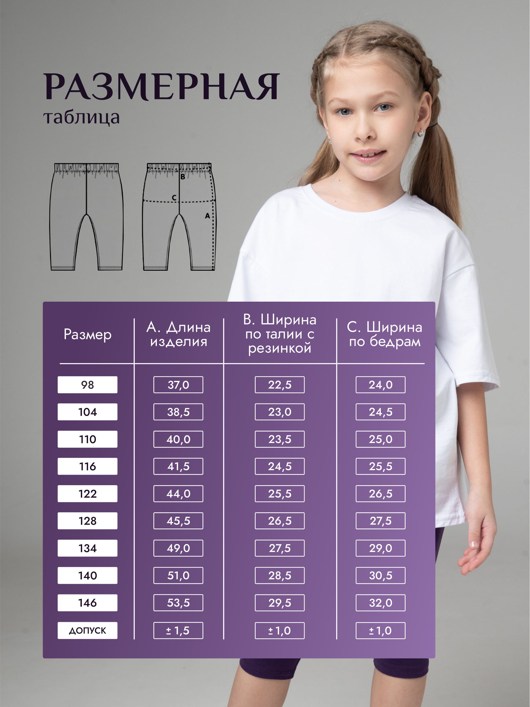 Велосипедки GOJO 10-008слива - фото 5