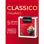 Кофе в дрип-пакетах Coffesso Classico Italiano