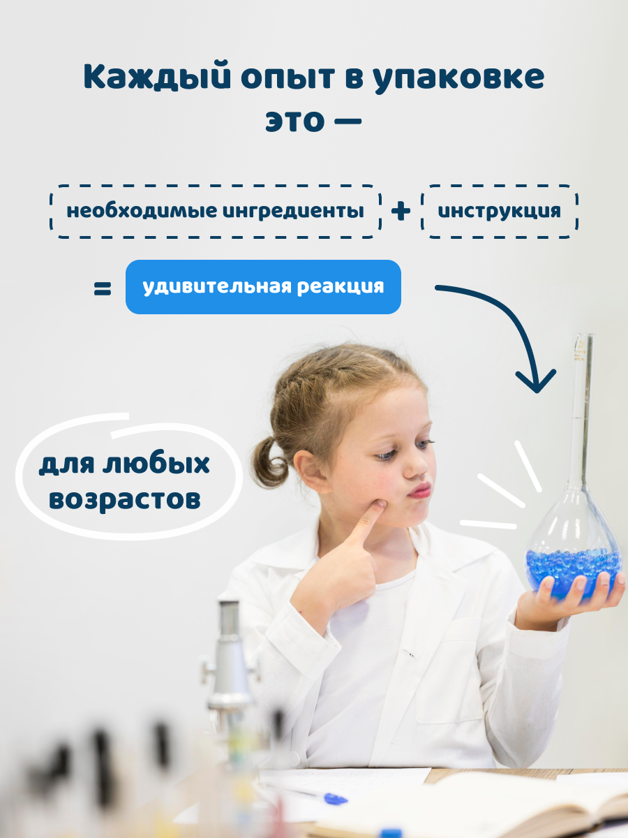 Набор для опытов PandaLab Эксперименты для детей - фото 6