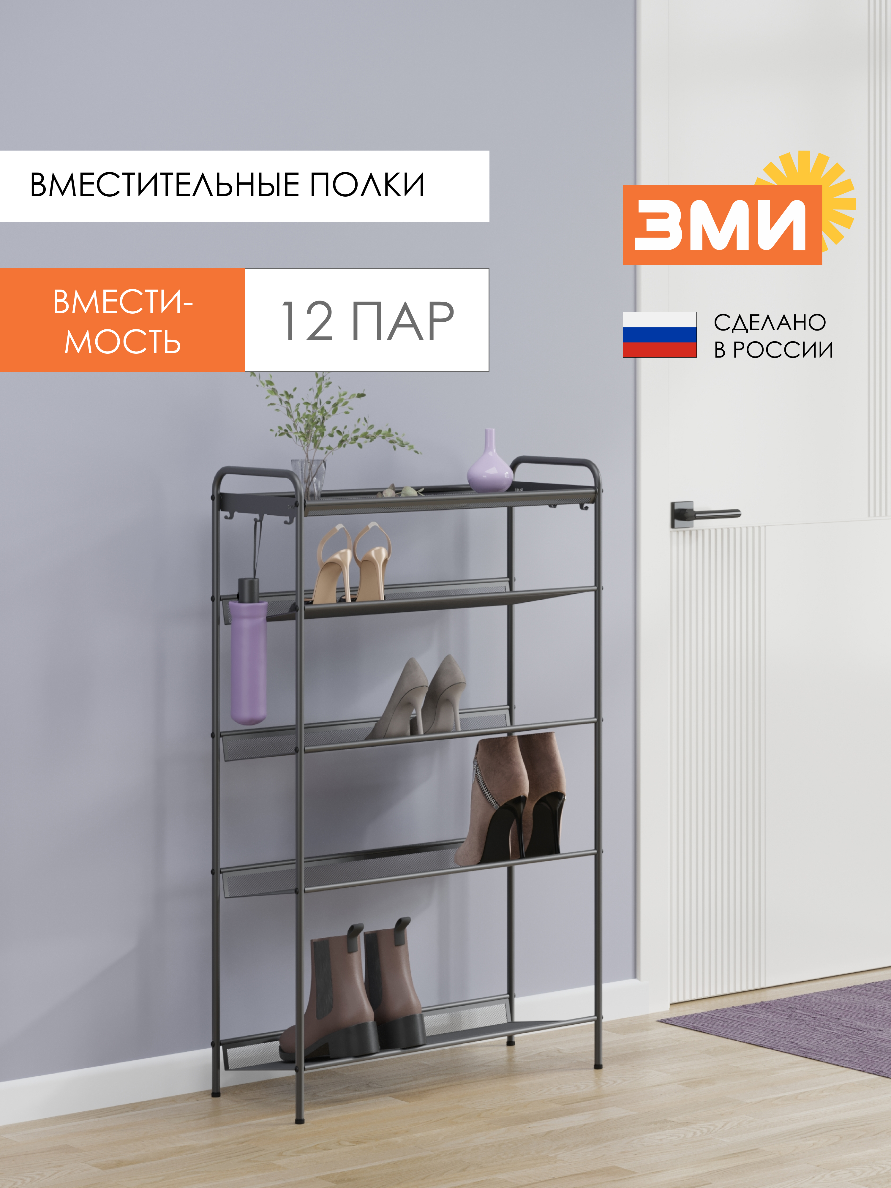 Обувница ЗМИ Женева 25 цвет графит - фото 5