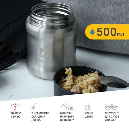 Термос Арктика для супа с ложкой 500 мл 311-500 сталь