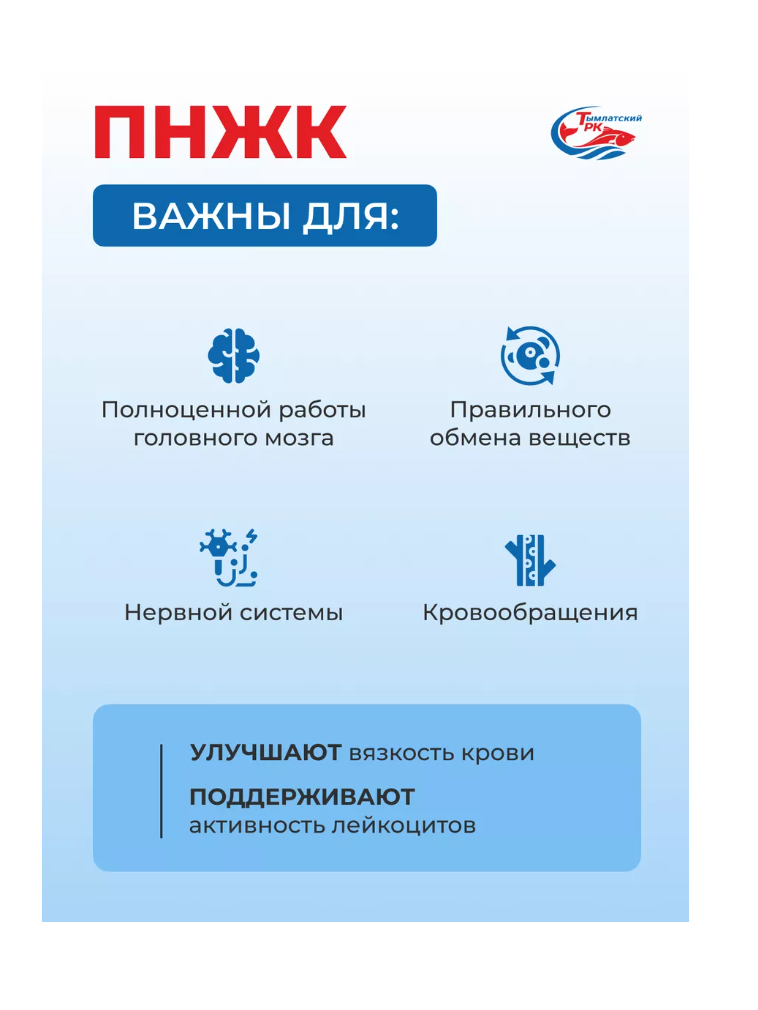 Омега 3 Тымлатский рыбокомбинат из дикого камчатского лосося - фото 5