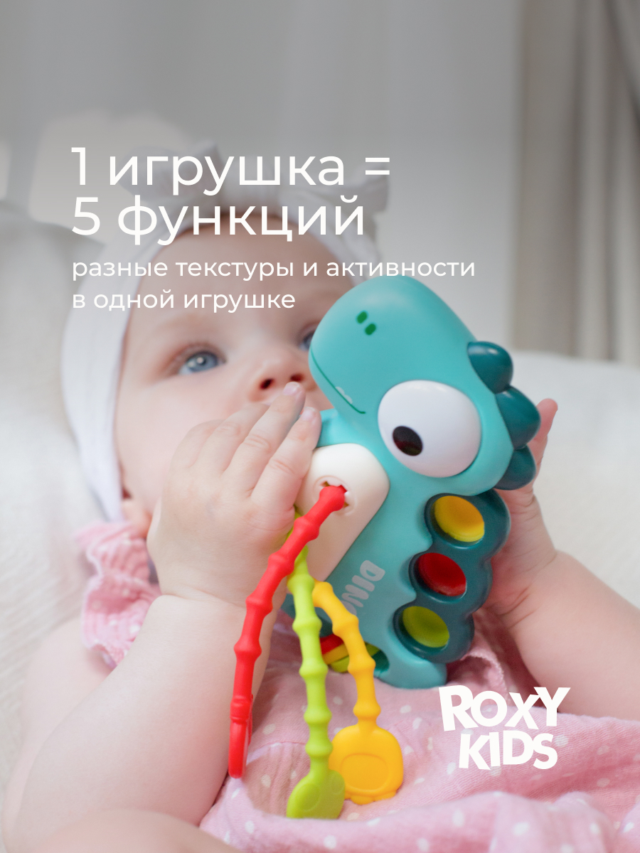 Прорезыватель ROXY-KIDS - фото 2