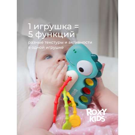 Прорезыватель ROXY-KIDS