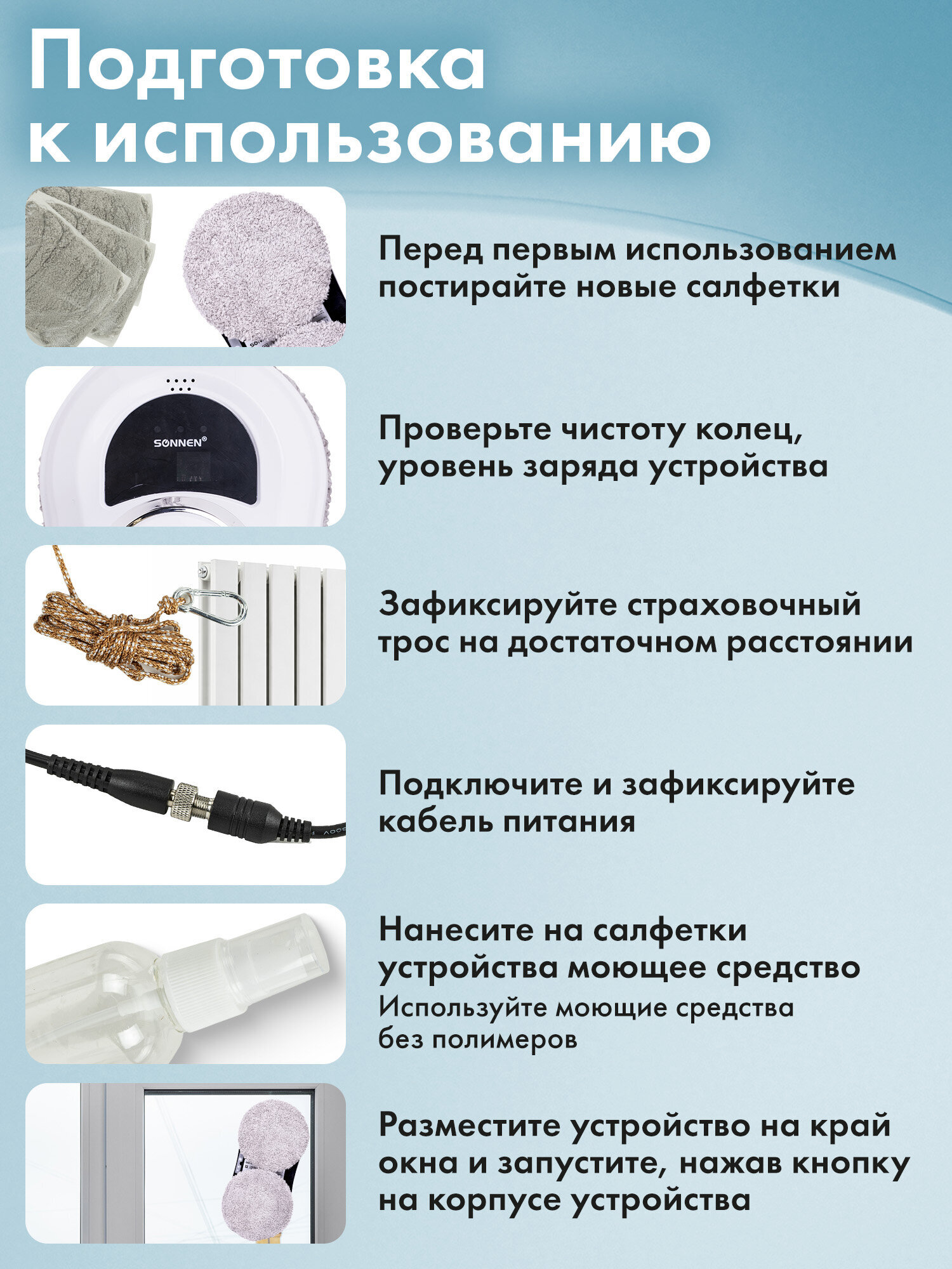 Робот мойщик окон Sonnen с пультом и датчиком от падения - фото 11