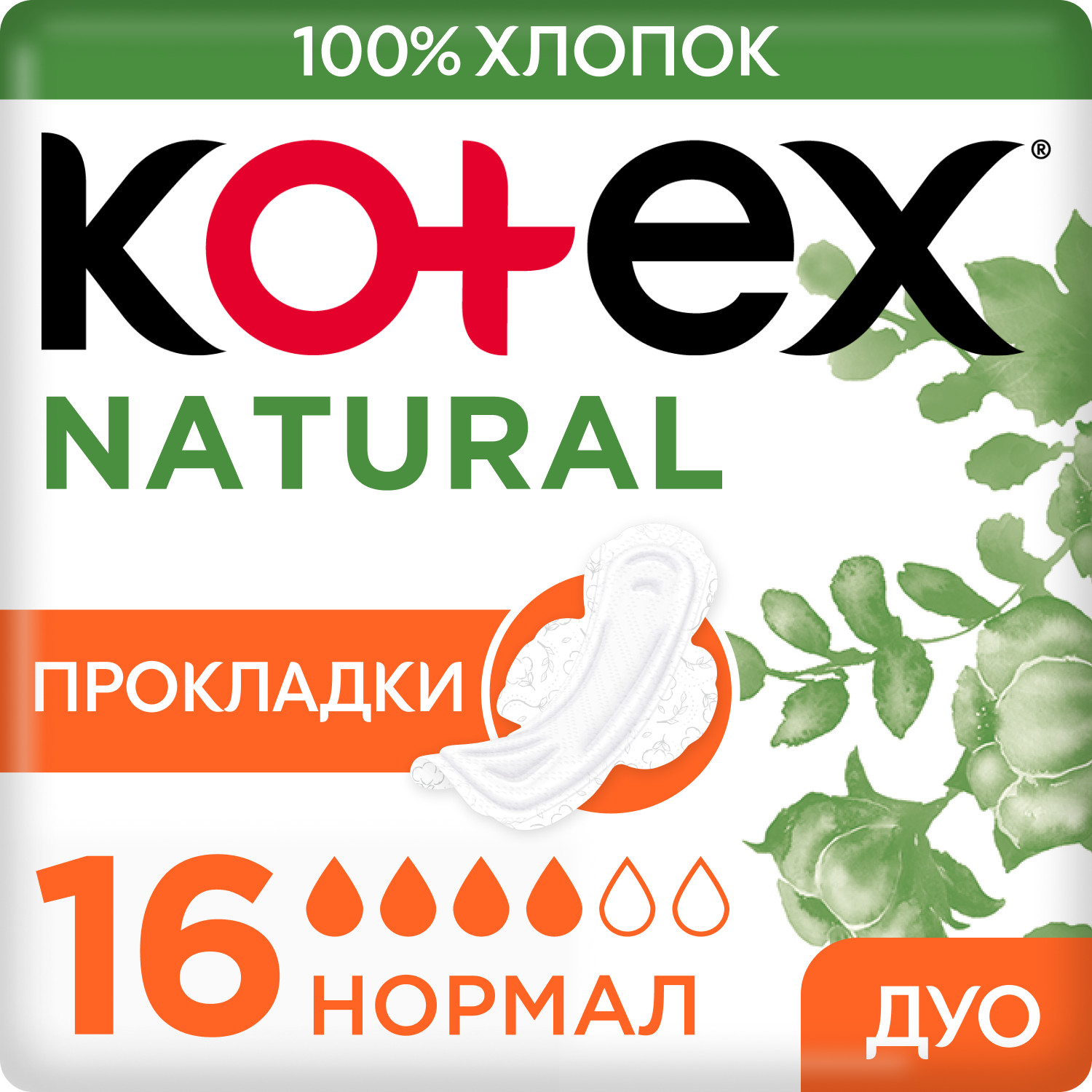 Прокладки KOTEX Natural Normal 16шт - фото 2