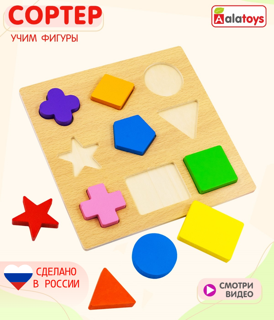 Игрушка Alatoys сортер Вкладыш в ассортименте - фото 1