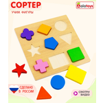 Игрушка Alatoys сортер Вкладыш в ассортименте