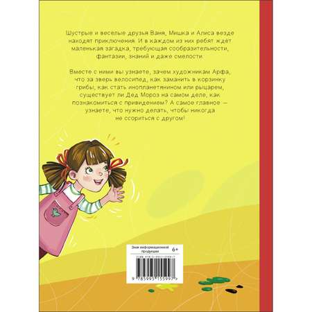 Книга Давай начнем а там придумаем