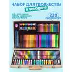 Набор для рисования Madliani 220 шт.