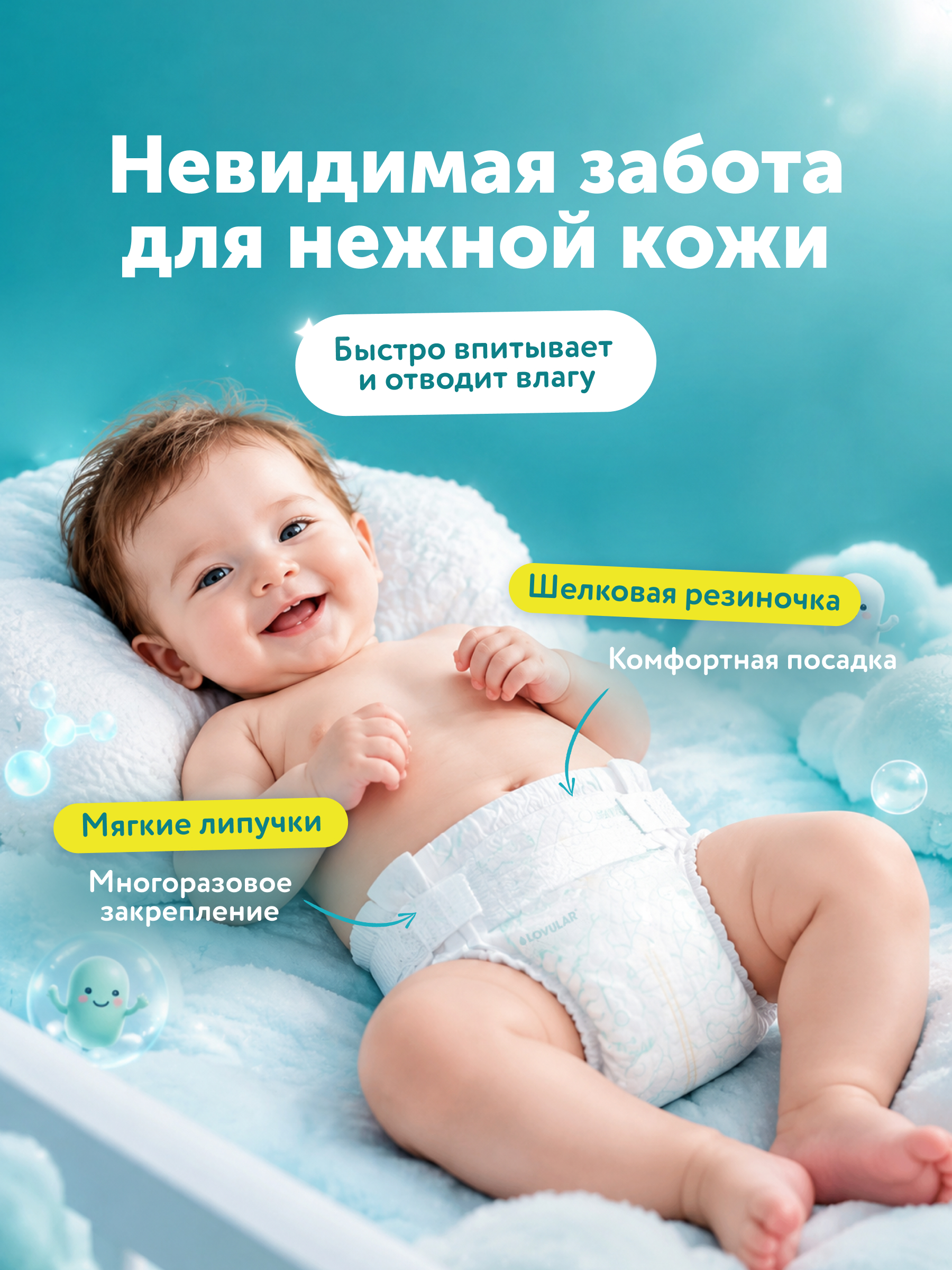 Подгузники LOVULAR 2 (3-7кг) 72 шт. - фото 7