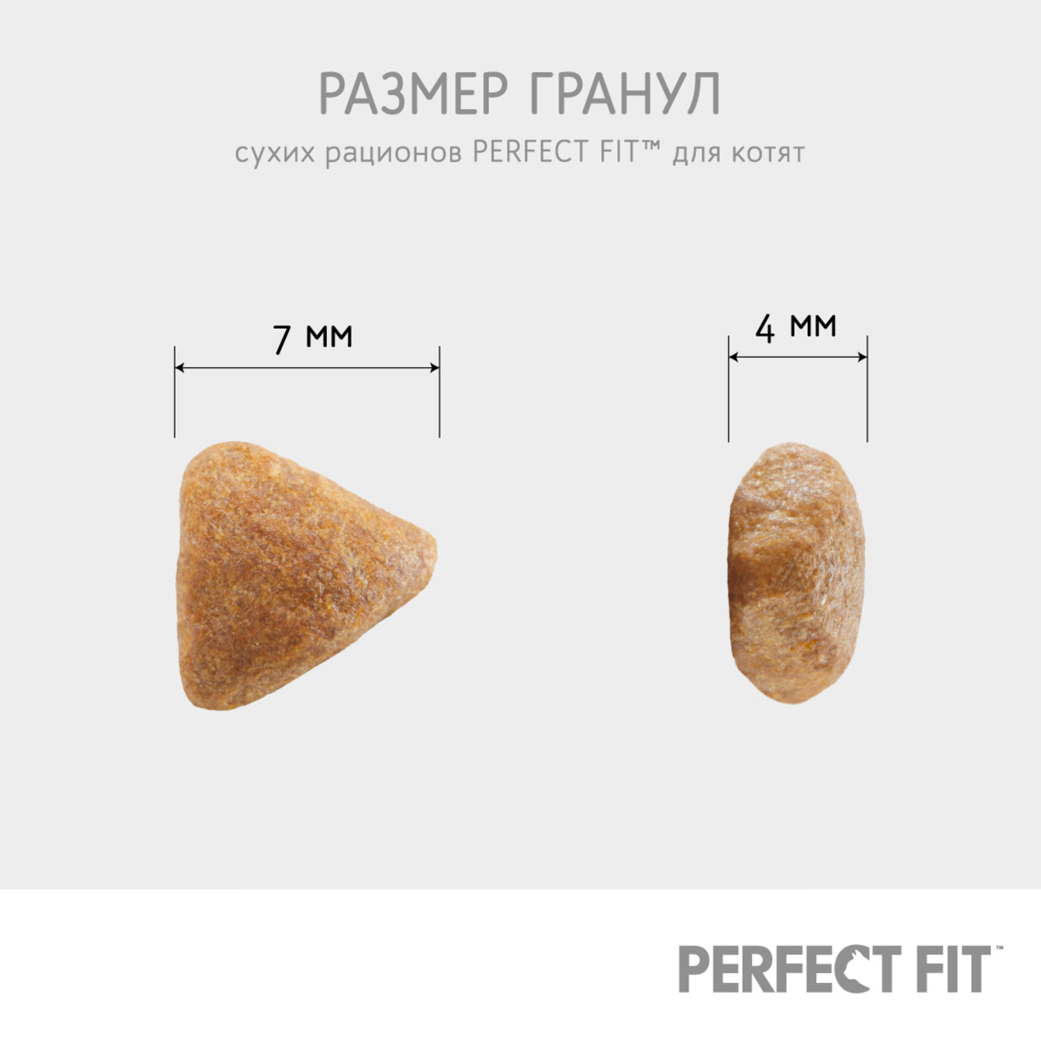 Корм сухой для котят PerfectFit 650г c курицей - фото 8