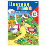 Цветная бумага Prof-Press 16 лист.