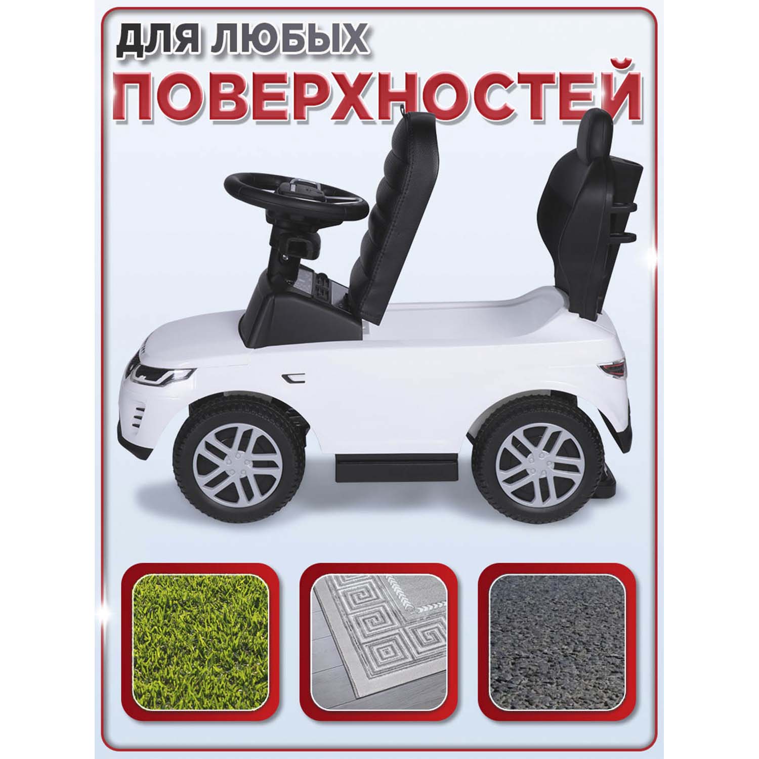 Каталка BabyCare Land Rover резиновые колеса белый - фото 8