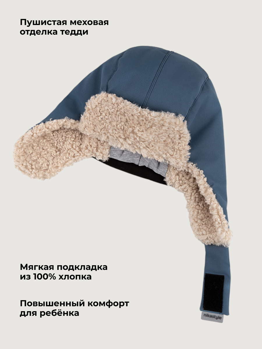 Шапка NIKASTYLE 11з55026 деним - фото 6