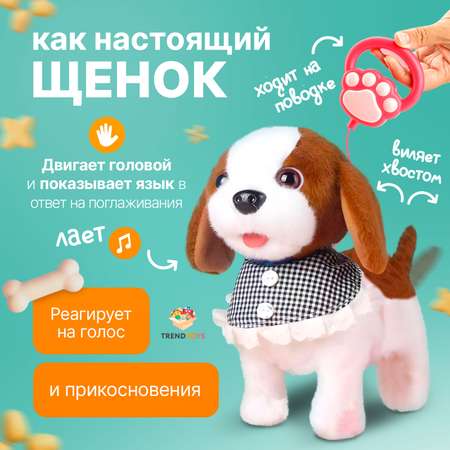 Мягкая игрушка TrendToys собачка игрушечный щенок бигля 25 см