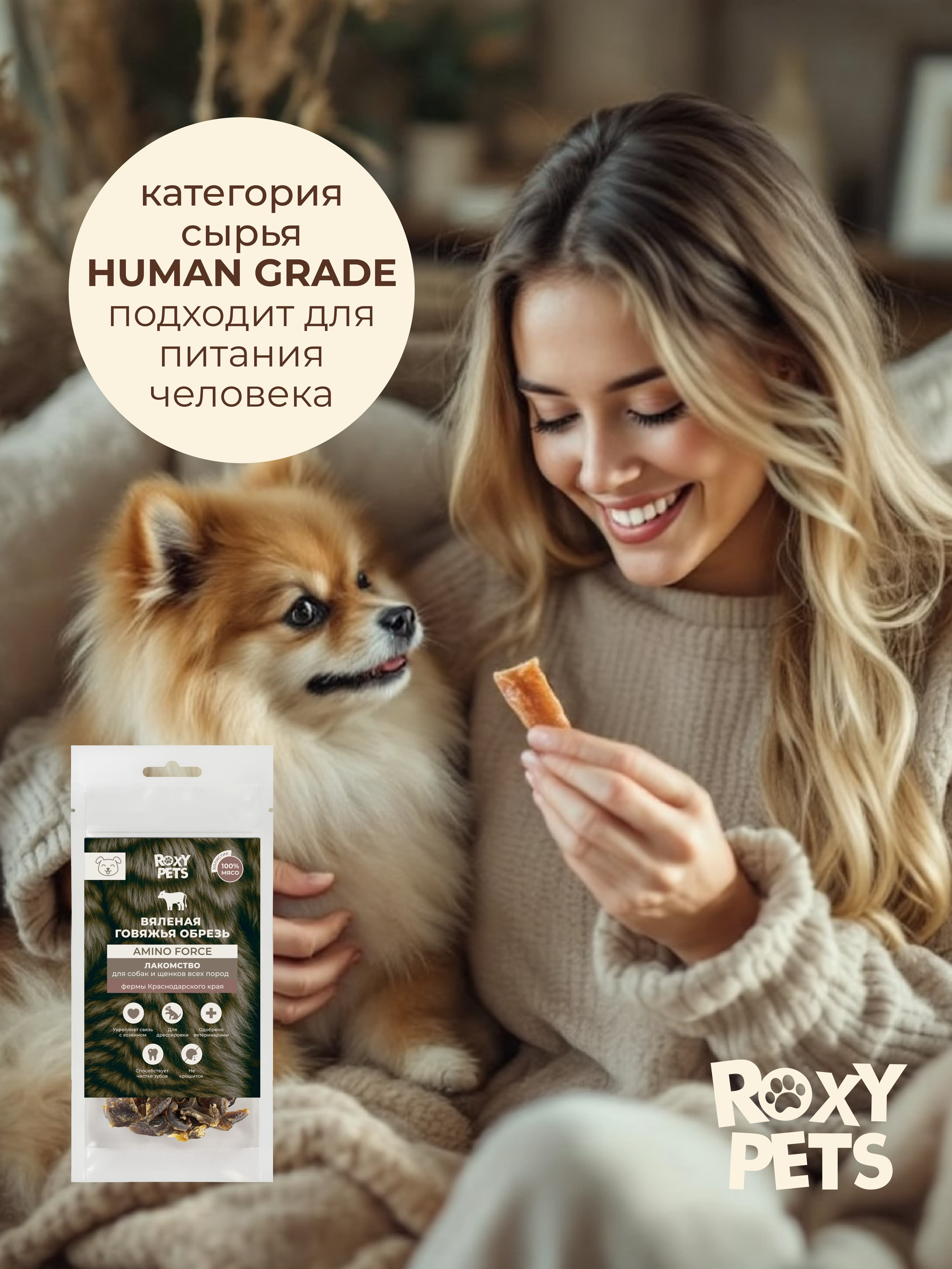 Лакомства для собак и щенков всех пород ROXY PETS из вяленого филе индейки - фото 7
