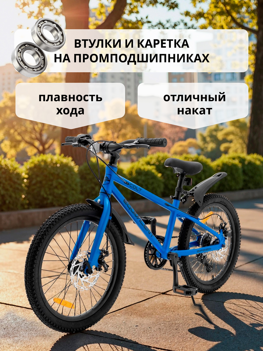 Двухколесный велосипед EQUIVALENT 20 дюймов - фото 9