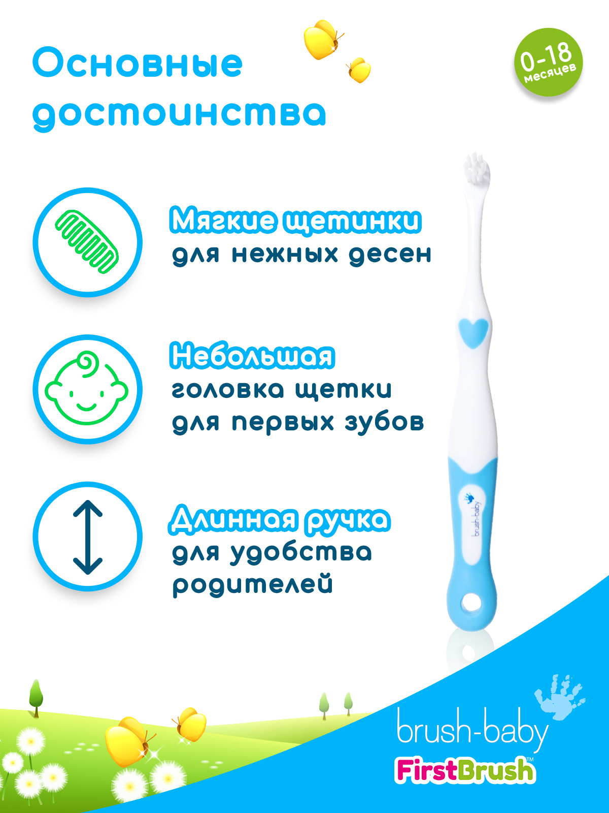 Зубная щетка классическая Brush-Baby от 0 лет 2 шт. - фото 2