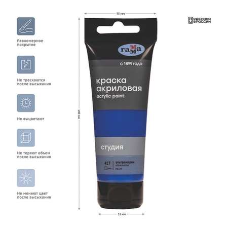 Краски акриловые Gamma_