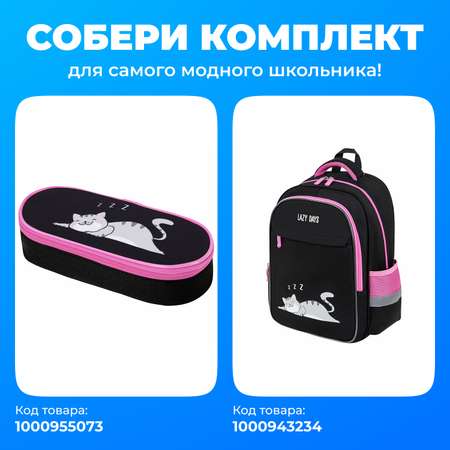 Рюкзак Brauberg