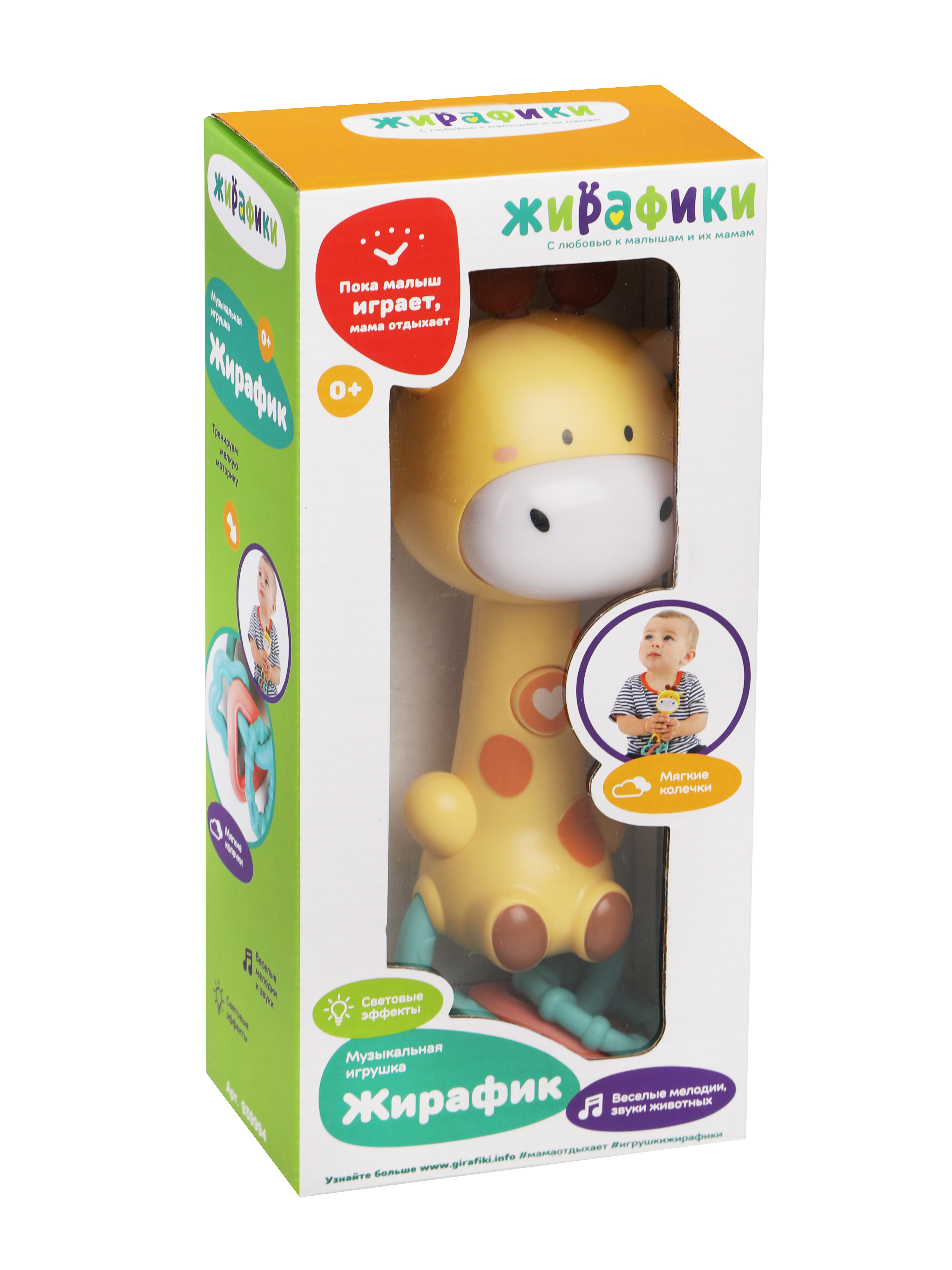 Игрушка Жирафики - фото 6