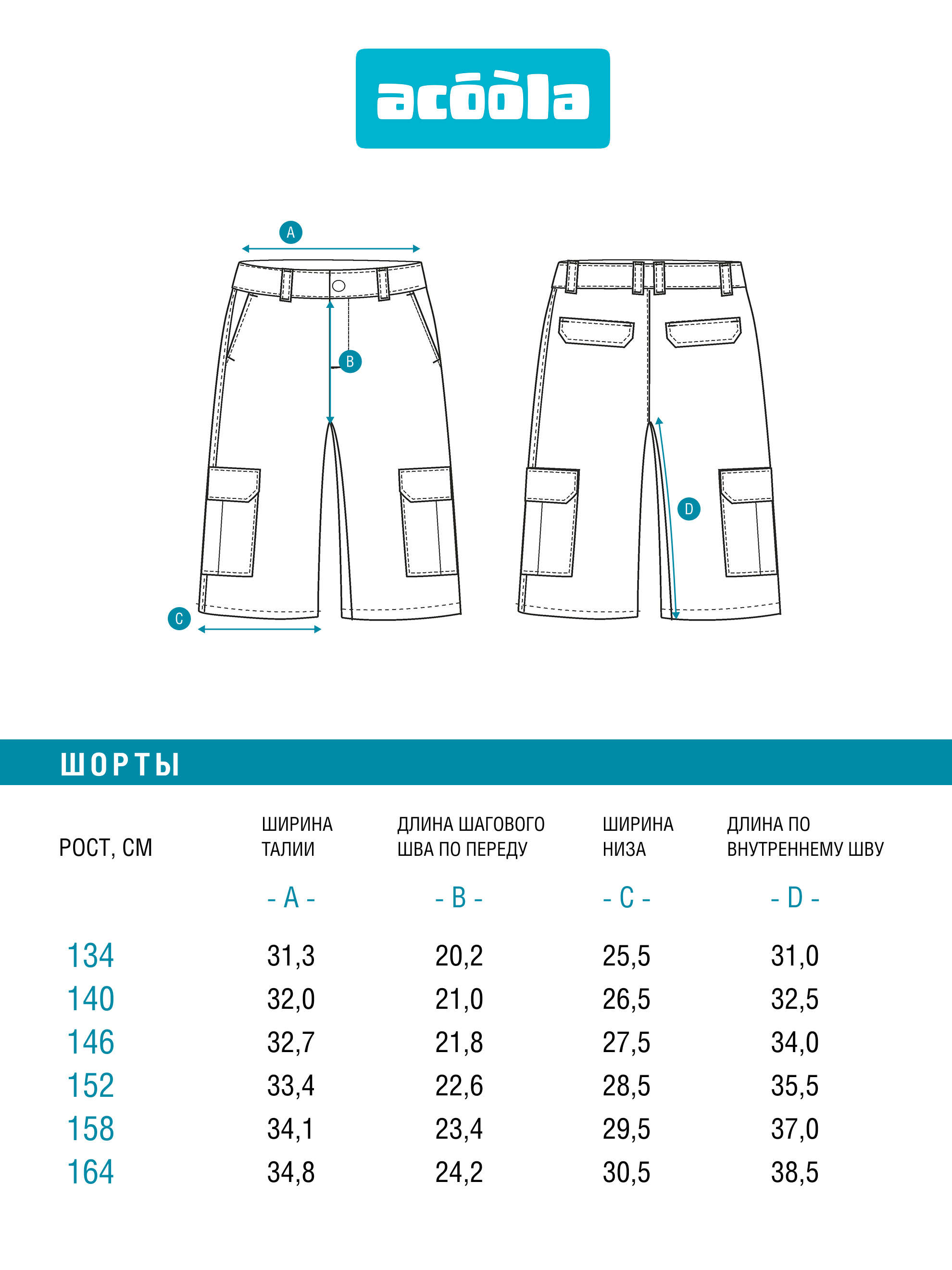 Шорты Acoola 20210420124_0096015 - фото 9