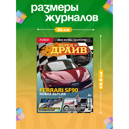 Журналы ИД Лев Набор развивающих детских журналов для мальчиков