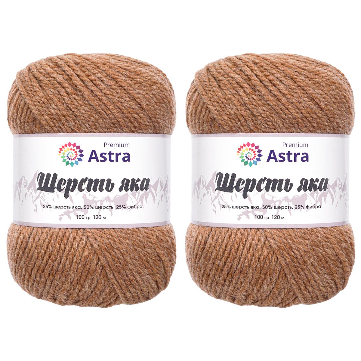 Пряжа Astra Premium Шерсть яка Yak wool теплая мягкая 100 г 120 м 08 капучино 2 мотка - фото 10