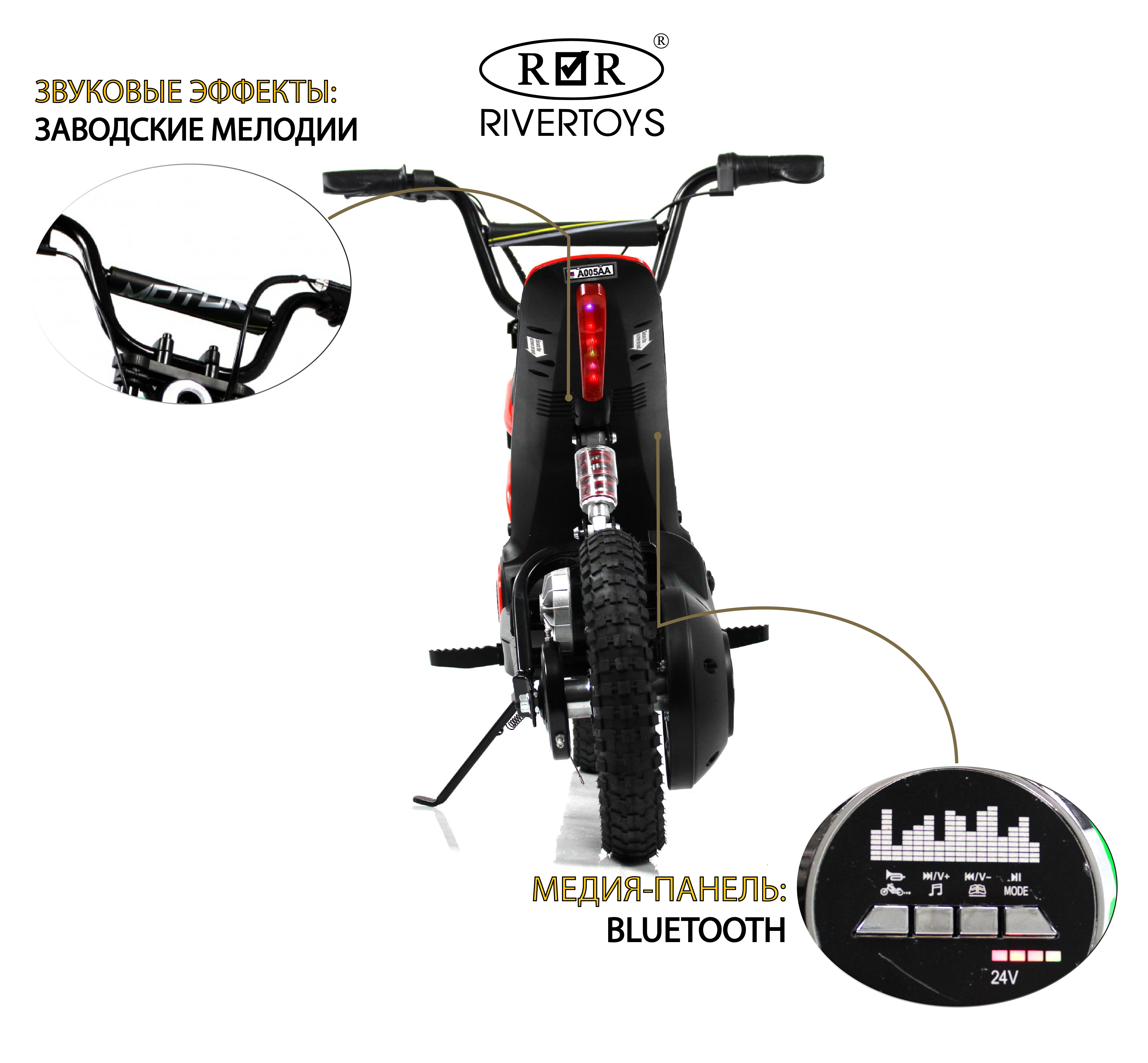 Электромотоцикл RIVERTOYS A005AA-MOTO-RED - фото 3