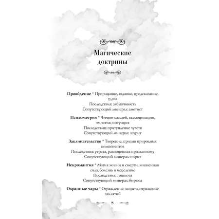 Книга Эксмо Хранитель очарованных комнат 1