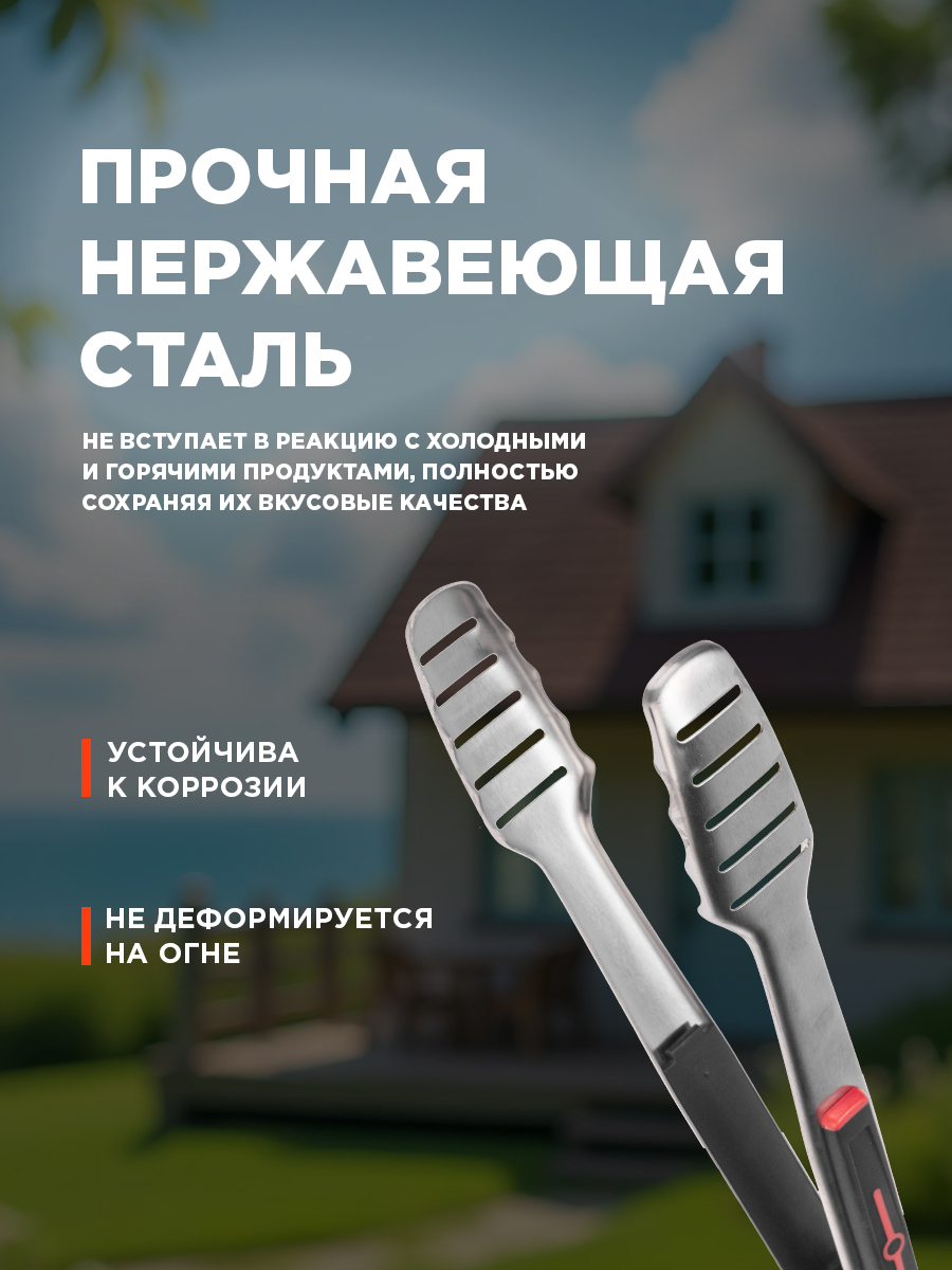 Щипцы для гриля СОКОЛ в блистере - фото 4