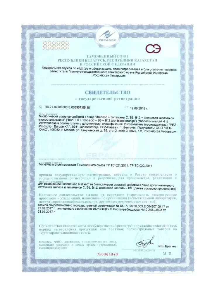 Витамины BioForte Железо + Витамины С В6 В12 + Фолиевая кислота - фото 9