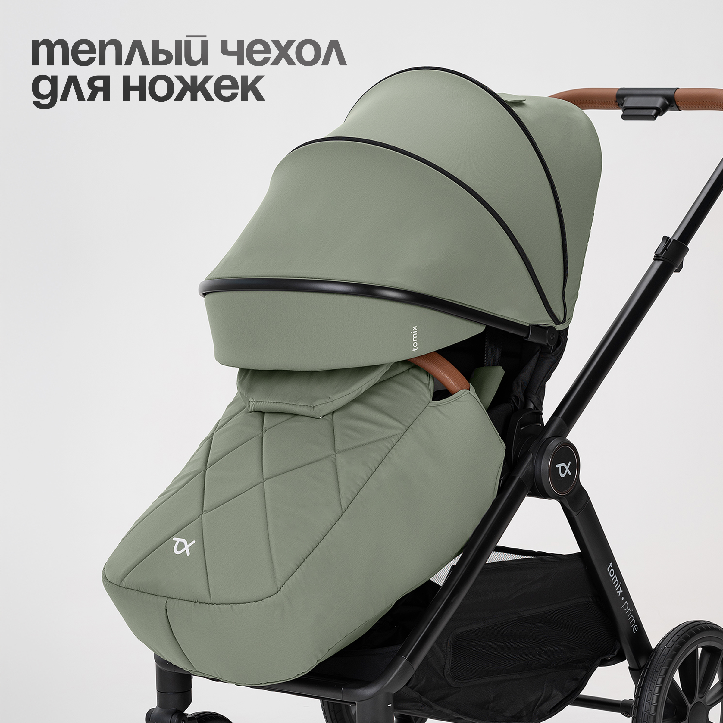 Коляска 3в1 Tomix Prime - фото 5