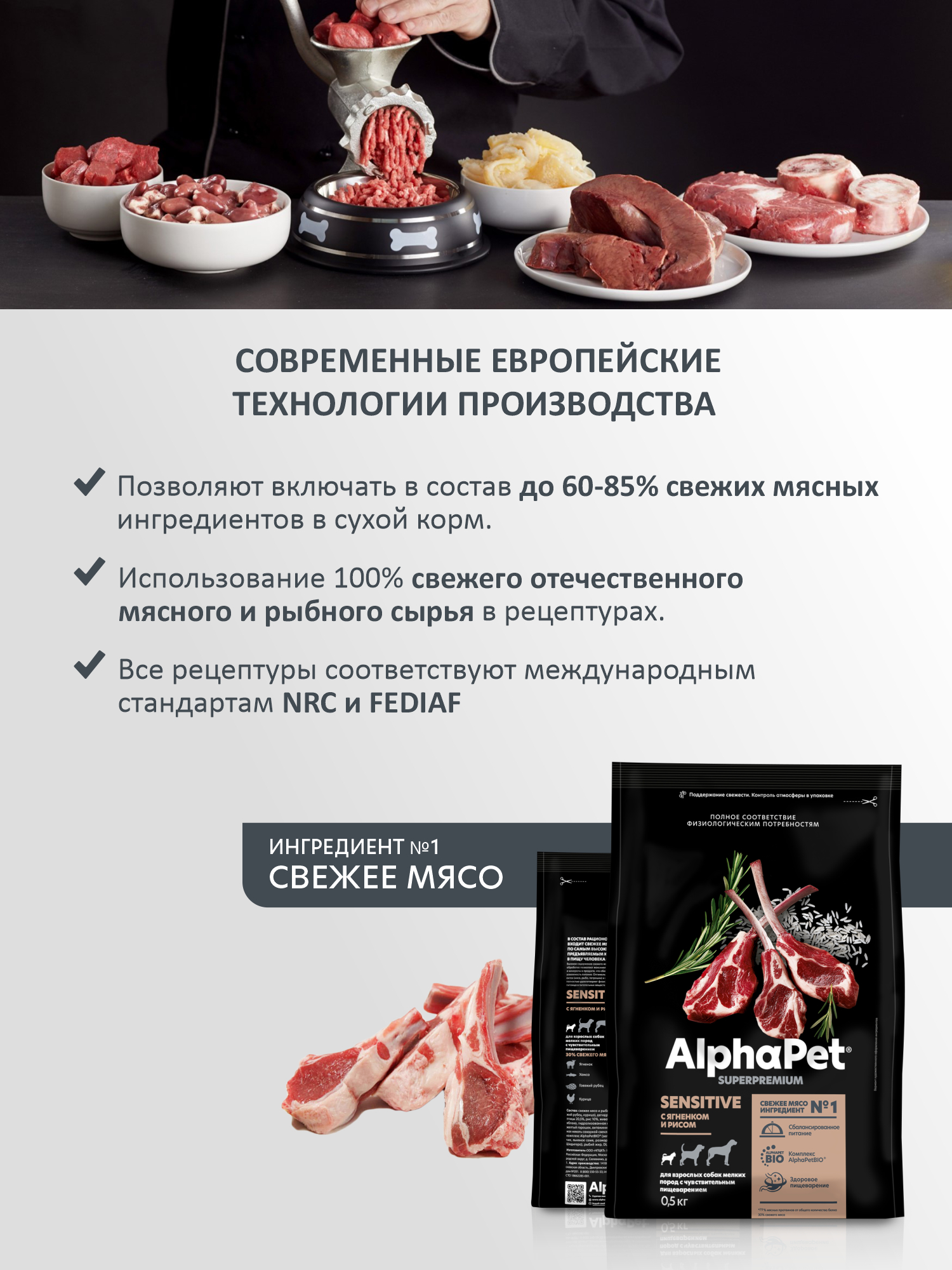 Сухой полнорационный корм AlphaPet с ягненком и рисом для взрослых собак мелких пород 0,5 кг - фото 2