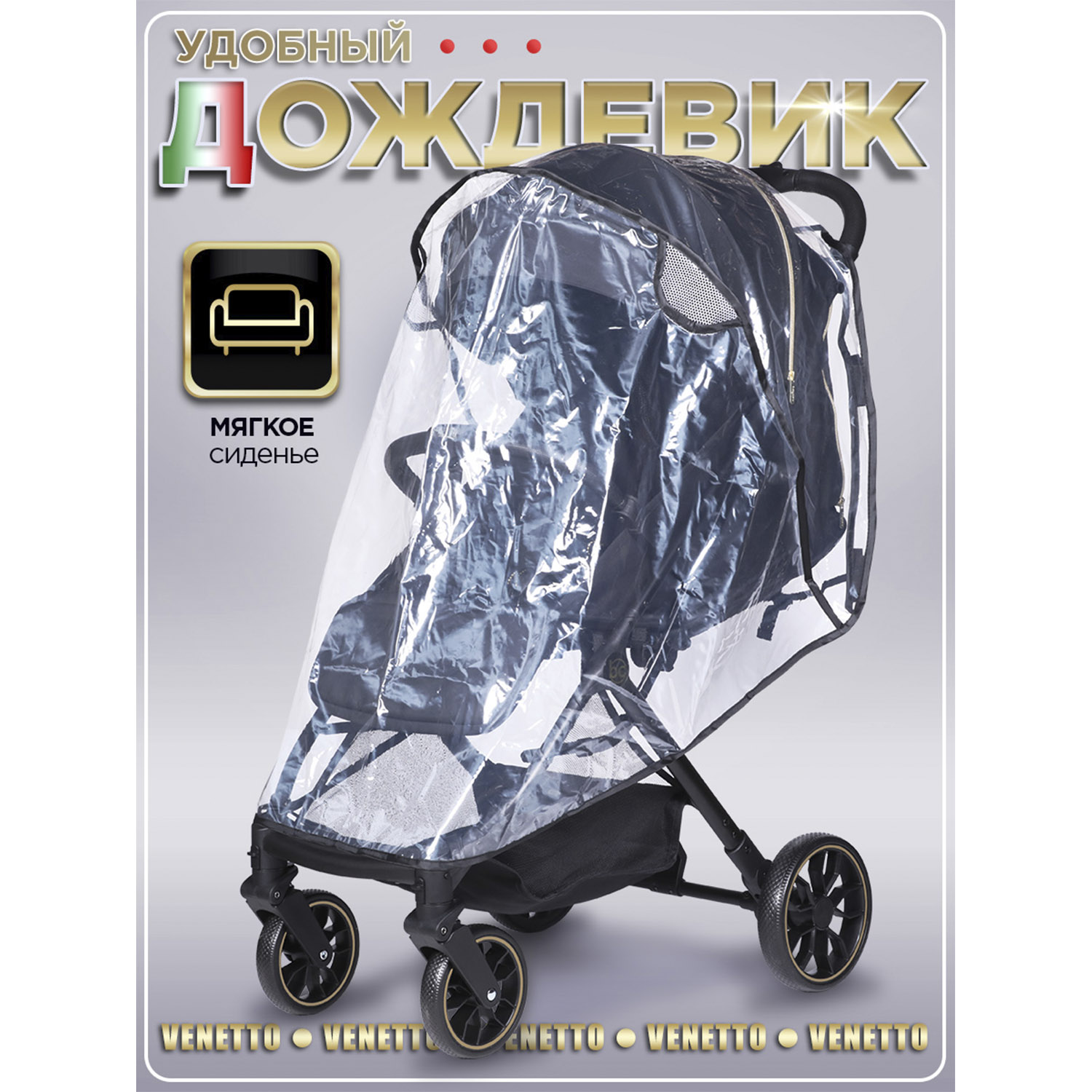 Коляска прогулочная BabyCare Venetto Черное золото золотой - фото 13