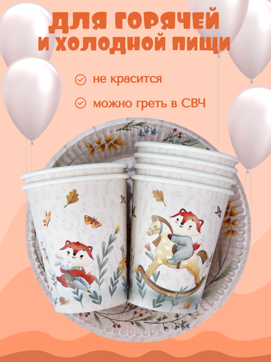 Набор посуды для праздника Miland Лисички - фото 4